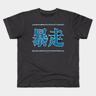 Berserk Kids T-Shirt